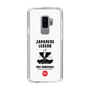 Slim Protection Case［ KEY LEGEND - JAPANESE LEGEND ODA NOBUNAGA ］