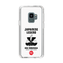 Slim Protection Case［ KEY LEGEND - JAPANESE LEGEND ODA NOBUNAGA ］
