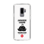 Slim Protection Case［ KEY LEGEND - JAPANESE LEGEND TOKUGAWA IEYASU ］