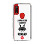 Slim Protection Case［ KEY LEGEND - JAPANESE LEGEND SHOGUN ］