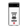 Slim Protection Case［ KEY LEGEND - JAPANESE LEGEND SHOGUN ］
