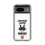 Slim Protection Case［ KEY LEGEND - JAPANESE LEGEND SHOGUN ］