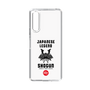 Slim Protection Case［ KEY LEGEND - JAPANESE LEGEND SHOGUN ］
