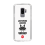 Slim Protection Case［ KEY LEGEND - JAPANESE LEGEND SHOGUN ］