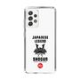 Slim Protection Case［ KEY LEGEND - JAPANESE LEGEND SHOGUN ］