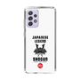 Slim Protection Case［ KEY LEGEND - JAPANESE LEGEND SHOGUN ］