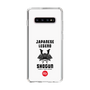 Slim Protection Case［ KEY LEGEND - JAPANESE LEGEND SHOGUN ］