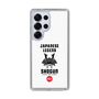 Slim Protection Case［ KEY LEGEND - JAPANESE LEGEND SHOGUN ］