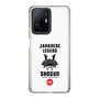Slim Protection Case［ KEY LEGEND - JAPANESE LEGEND SHOGUN ］