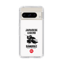 Slim Protection Case［ KEY LEGEND - JAPANESE LEGEND SAMURAI ］