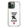 Slim Protection Case［ KEY LEGEND - JAPANESE LEGEND NINJA ］