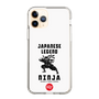 Slim Protection Case［ KEY LEGEND - JAPANESE LEGEND NINJA ］