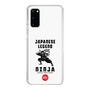 Slim Protection Case［ KEY LEGEND - JAPANESE LEGEND NINJA ］