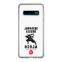Slim Protection Case［ KEY LEGEND - JAPANESE LEGEND NINJA ］