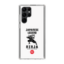Slim Protection Case［ KEY LEGEND - JAPANESE LEGEND NINJA ］