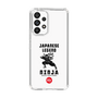 Slim Protection Case［ KEY LEGEND - JAPANESE LEGEND NINJA ］