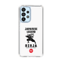 Slim Protection Case［ KEY LEGEND - JAPANESE LEGEND NINJA ］