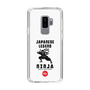 Slim Protection Case［ KEY LEGEND - JAPANESE LEGEND NINJA ］