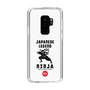 Slim Protection Case［ KEY LEGEND - JAPANESE LEGEND NINJA ］