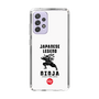 Slim Protection Case［ KEY LEGEND - JAPANESE LEGEND NINJA ］