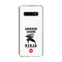 Slim Protection Case［ KEY LEGEND - JAPANESE LEGEND NINJA ］