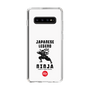 Slim Protection Case［ KEY LEGEND - JAPANESE LEGEND NINJA ］