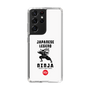 Slim Protection Case［ KEY LEGEND - JAPANESE LEGEND NINJA ］