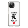 Slim Protection Case［ KEY LEGEND - JAPANESE LEGEND NINJA ］