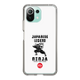 Slim Protection Case［ KEY LEGEND - JAPANESE LEGEND NINJA ］