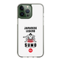 Slim Protection Case［ KEY LEGEND - JAPANESE LEGEND SUMO ］