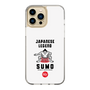 Slim Protection Case［ KEY LEGEND - JAPANESE LEGEND SUMO ］