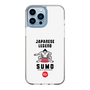 Slim Protection Case［ KEY LEGEND - JAPANESE LEGEND SUMO ］
