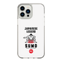 Slim Protection Case［ KEY LEGEND - JAPANESE LEGEND SUMO ］