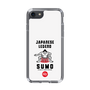 Slim Protection Case［ KEY LEGEND - JAPANESE LEGEND SUMO ］