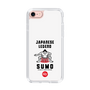 Slim Protection Case［ KEY LEGEND - JAPANESE LEGEND SUMO ］