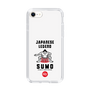 Slim Protection Case［ KEY LEGEND - JAPANESE LEGEND SUMO ］