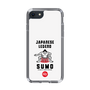 Slim Protection Case［ KEY LEGEND - JAPANESE LEGEND SUMO ］