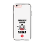 Slim Protection Case［ KEY LEGEND - JAPANESE LEGEND SUMO ］
