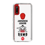 Slim Protection Case［ KEY LEGEND - JAPANESE LEGEND SUMO ］