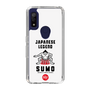 Slim Protection Case［ KEY LEGEND - JAPANESE LEGEND SUMO ］