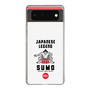 Slim Protection Case［ KEY LEGEND - JAPANESE LEGEND SUMO ］