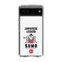 Slim Protection Case［ KEY LEGEND - JAPANESE LEGEND SUMO ］