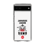 Slim Protection Case［ KEY LEGEND - JAPANESE LEGEND SUMO ］