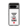 Slim Protection Case［ KEY LEGEND - JAPANESE LEGEND SUMO ］