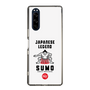 Slim Protection Case［ KEY LEGEND - JAPANESE LEGEND SUMO ］