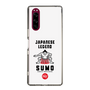 Slim Protection Case［ KEY LEGEND - JAPANESE LEGEND SUMO ］