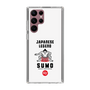 Slim Protection Case［ KEY LEGEND - JAPANESE LEGEND SUMO ］