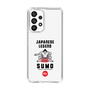 Slim Protection Case［ KEY LEGEND - JAPANESE LEGEND SUMO ］