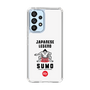 Slim Protection Case［ KEY LEGEND - JAPANESE LEGEND SUMO ］