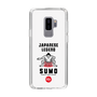 Slim Protection Case［ KEY LEGEND - JAPANESE LEGEND SUMO ］